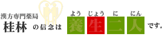 ǁ@jт̐MO͗{lłB